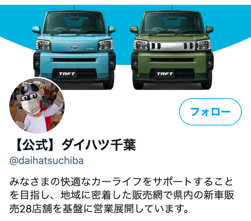 ツイッター